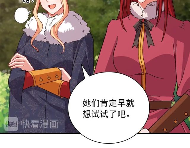 恶女的定义韩漫全集-第95话 狩猎节上无删减无遮挡章节图片 