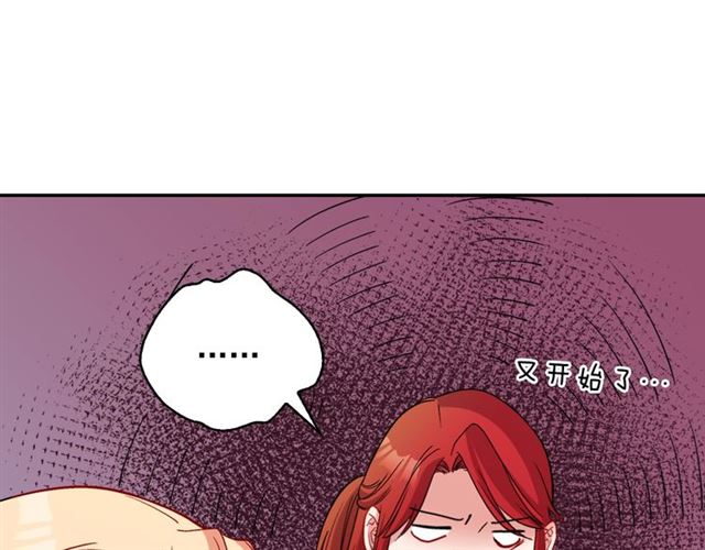 恶女的定义韩漫全集-第95话 狩猎节上无删减无遮挡章节图片 