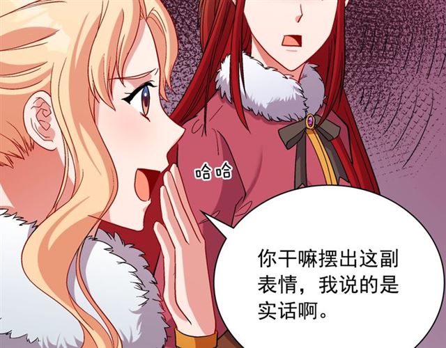 恶女的定义韩漫全集-第95话 狩猎节上无删减无遮挡章节图片 