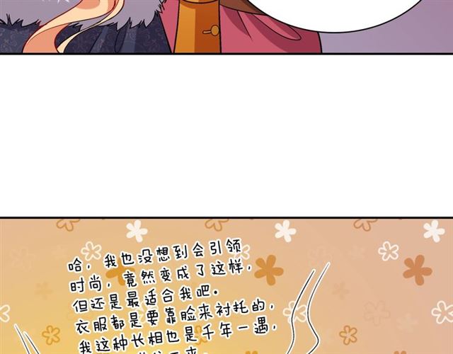 恶女的定义韩漫全集-第95话 狩猎节上无删减无遮挡章节图片 