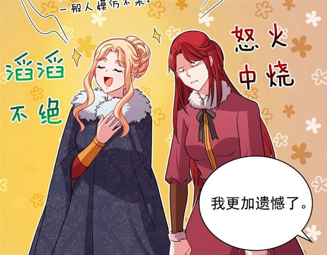 恶女的定义韩漫全集-第95话 狩猎节上无删减无遮挡章节图片 