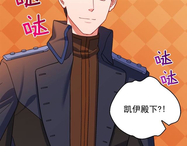恶女的定义韩漫全集-第95话 狩猎节上无删减无遮挡章节图片 