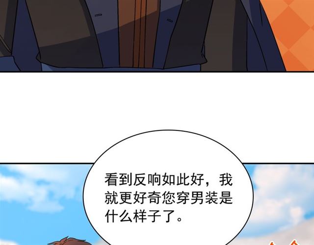 恶女的定义韩漫全集-第95话 狩猎节上无删减无遮挡章节图片 