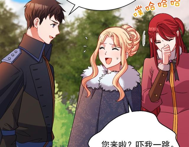 恶女的定义韩漫全集-第95话 狩猎节上无删减无遮挡章节图片 