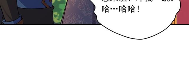 恶女的定义韩漫全集-第95话 狩猎节上无删减无遮挡章节图片 