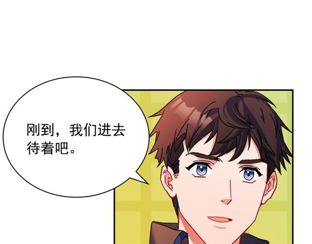 恶女的定义韩漫全集-第95话 狩猎节上无删减无遮挡章节图片 