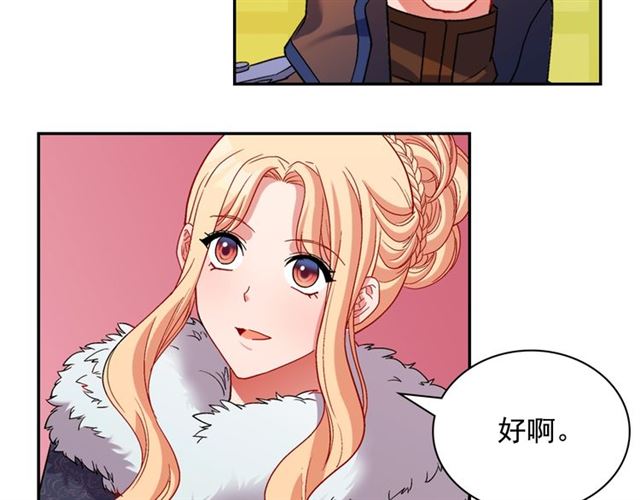 恶女的定义韩漫全集-第95话 狩猎节上无删减无遮挡章节图片 