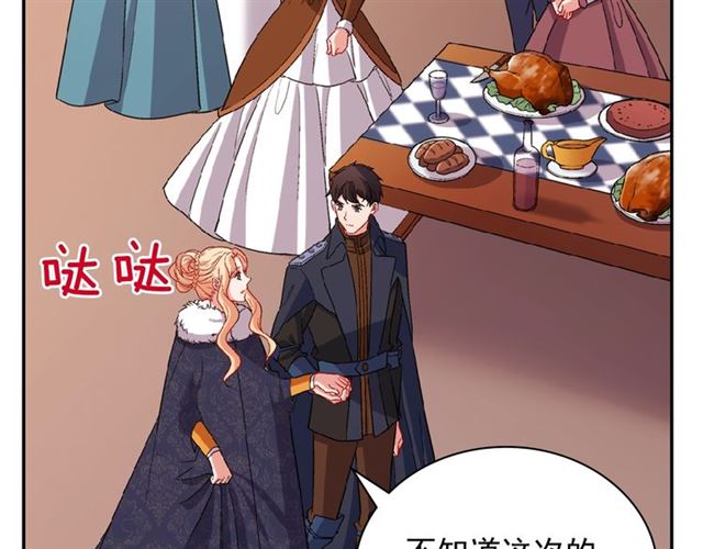 恶女的定义韩漫全集-第95话 狩猎节上无删减无遮挡章节图片 