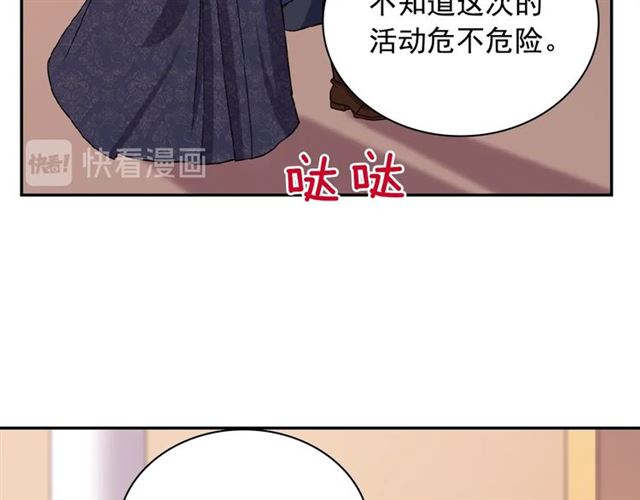 恶女的定义韩漫全集-第95话 狩猎节上无删减无遮挡章节图片 