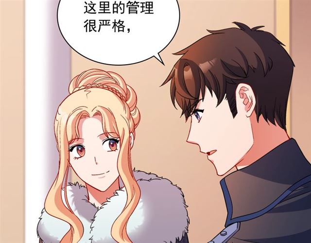 恶女的定义韩漫全集-第95话 狩猎节上无删减无遮挡章节图片 
