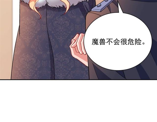 恶女的定义韩漫全集-第95话 狩猎节上无删减无遮挡章节图片 
