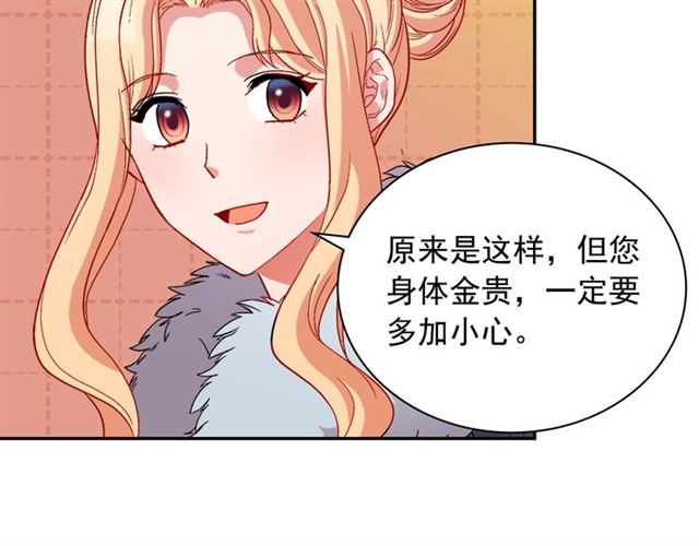 恶女的定义韩漫全集-第95话 狩猎节上无删减无遮挡章节图片 