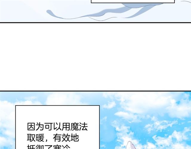 恶女的定义韩漫全集-第95话 狩猎节上无删减无遮挡章节图片 