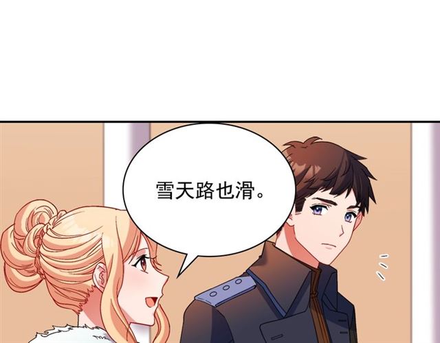 恶女的定义韩漫全集-第95话 狩猎节上无删减无遮挡章节图片 