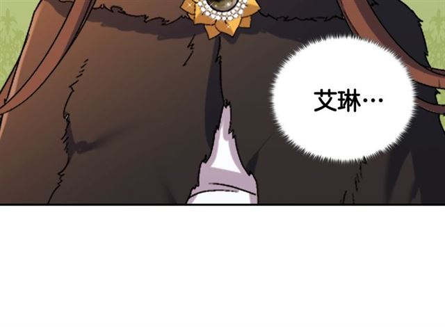 恶女的定义韩漫全集-第95话 狩猎节上无删减无遮挡章节图片 