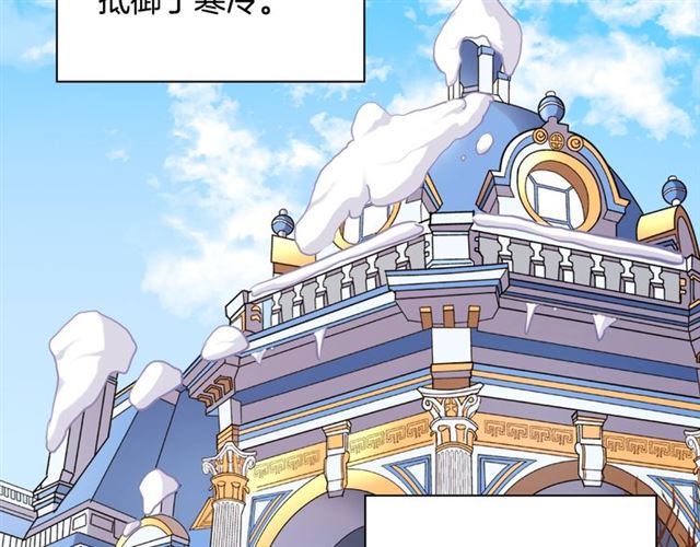 恶女的定义韩漫全集-第95话 狩猎节上无删减无遮挡章节图片 