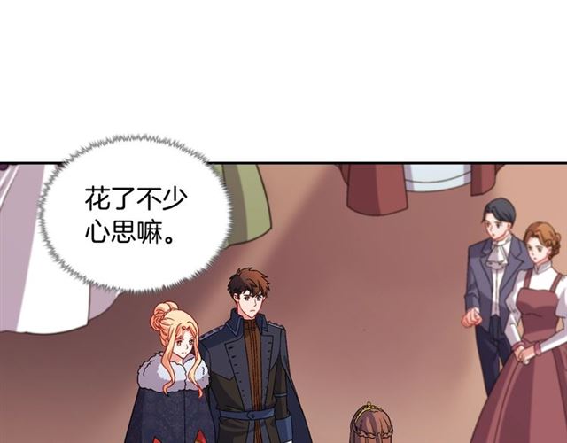 恶女的定义韩漫全集-第95话 狩猎节上无删减无遮挡章节图片 