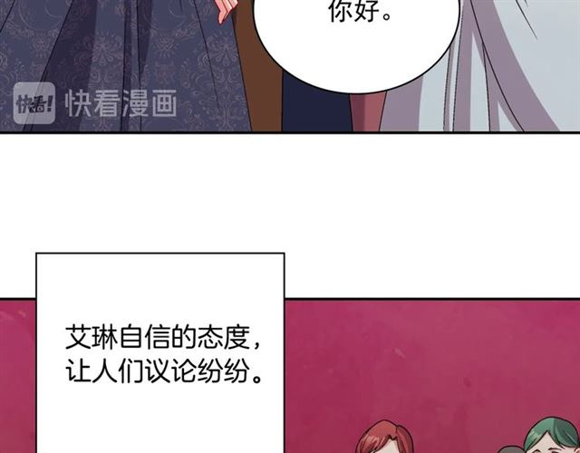 恶女的定义韩漫全集-第95话 狩猎节上无删减无遮挡章节图片 