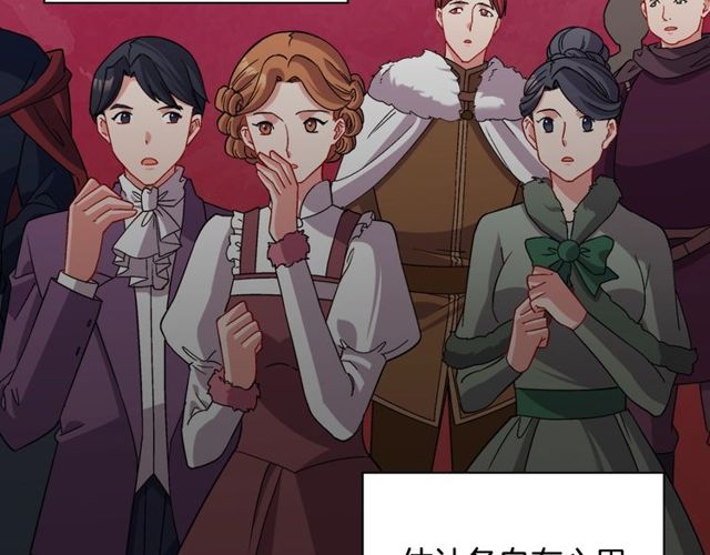 恶女的定义韩漫全集-第95话 狩猎节上无删减无遮挡章节图片 