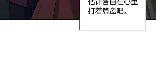 恶女的定义韩漫全集-第95话 狩猎节上无删减无遮挡章节图片 