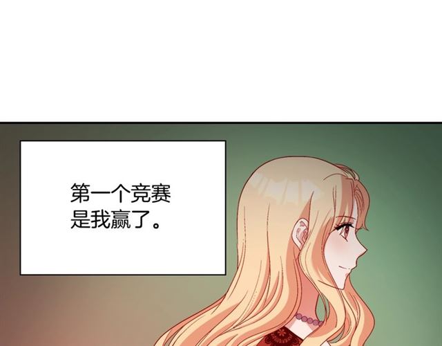 恶女的定义韩漫全集-第95话 狩猎节上无删减无遮挡章节图片 