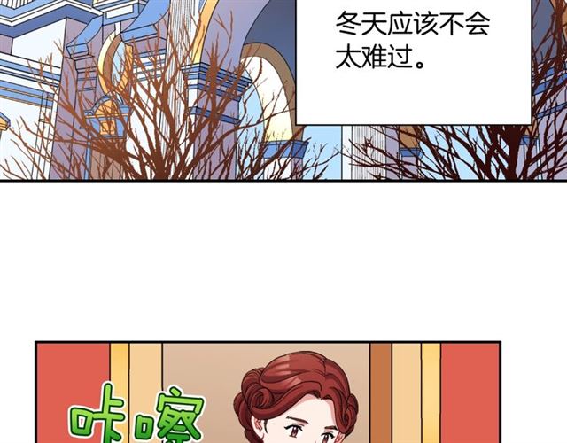 恶女的定义韩漫全集-第95话 狩猎节上无删减无遮挡章节图片 