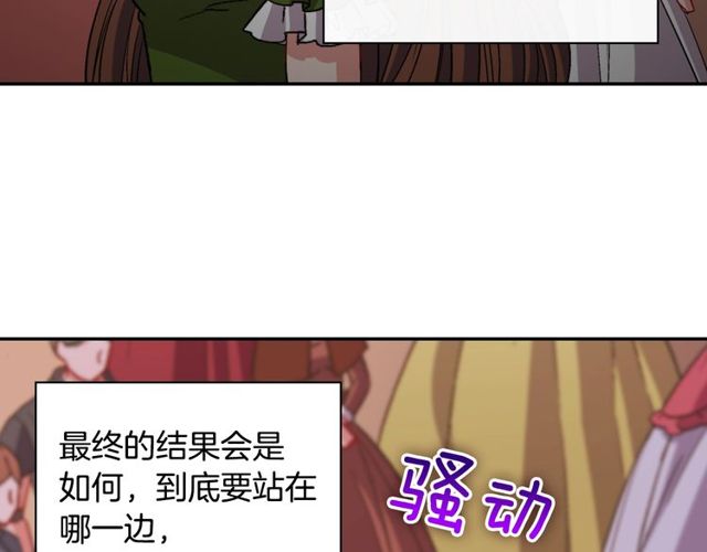 恶女的定义韩漫全集-第95话 狩猎节上无删减无遮挡章节图片 