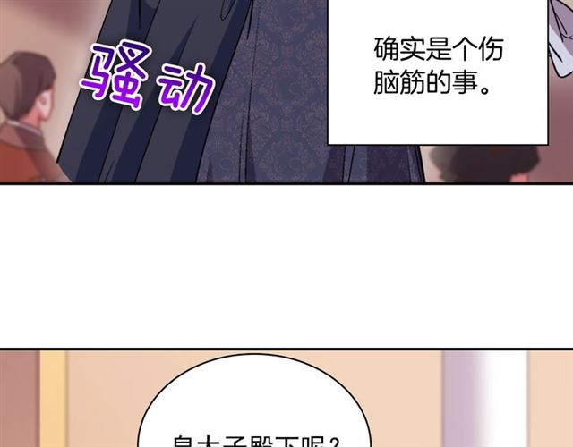 恶女的定义韩漫全集-第95话 狩猎节上无删减无遮挡章节图片 