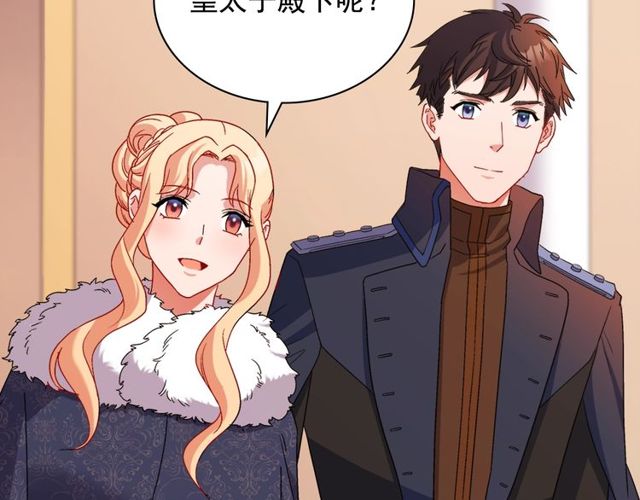 恶女的定义韩漫全集-第95话 狩猎节上无删减无遮挡章节图片 