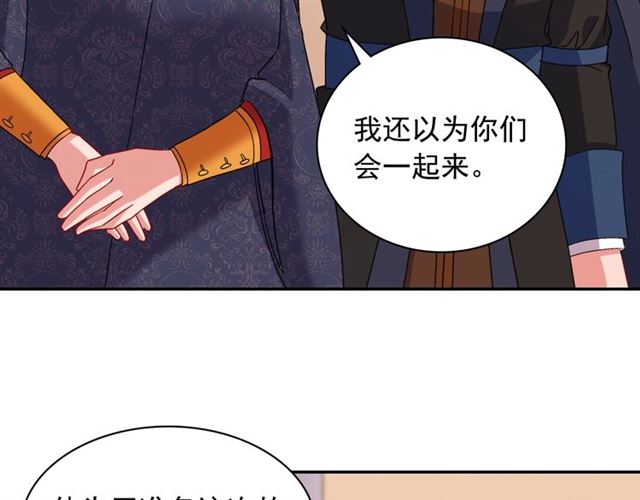 恶女的定义韩漫全集-第95话 狩猎节上无删减无遮挡章节图片 