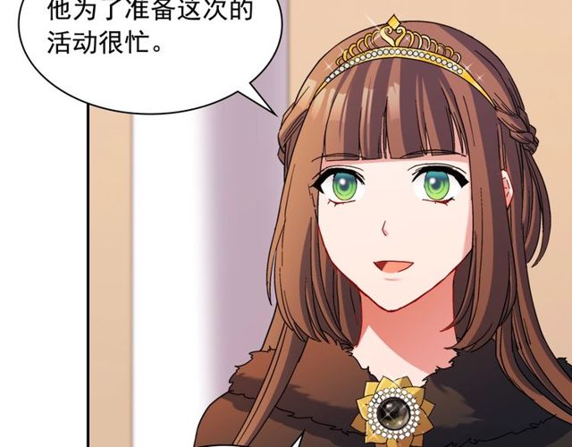 恶女的定义韩漫全集-第95话 狩猎节上无删减无遮挡章节图片 