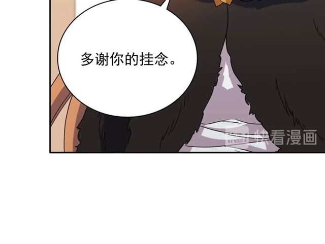 恶女的定义韩漫全集-第95话 狩猎节上无删减无遮挡章节图片 