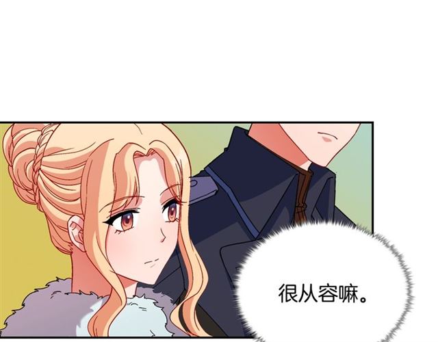 恶女的定义韩漫全集-第95话 狩猎节上无删减无遮挡章节图片 