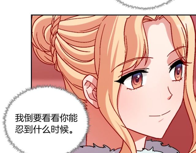 恶女的定义韩漫全集-第95话 狩猎节上无删减无遮挡章节图片 