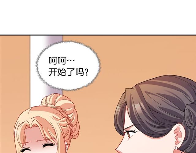恶女的定义韩漫全集-第97话 帝后之争无删减无遮挡章节图片 