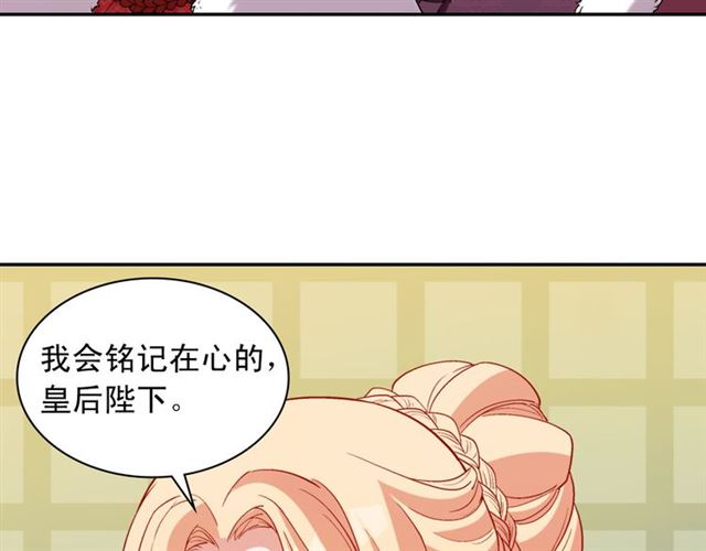 恶女的定义韩漫全集-第97话 帝后之争无删减无遮挡章节图片 