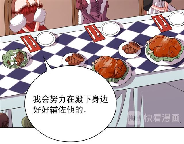 恶女的定义韩漫全集-第97话 帝后之争无删减无遮挡章节图片 