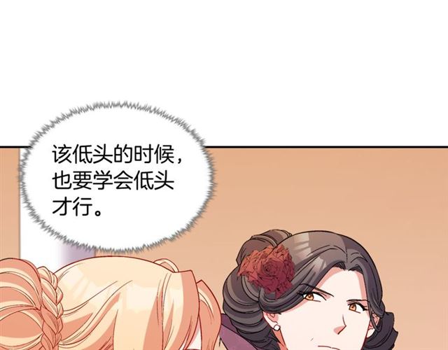 恶女的定义韩漫全集-第97话 帝后之争无删减无遮挡章节图片 