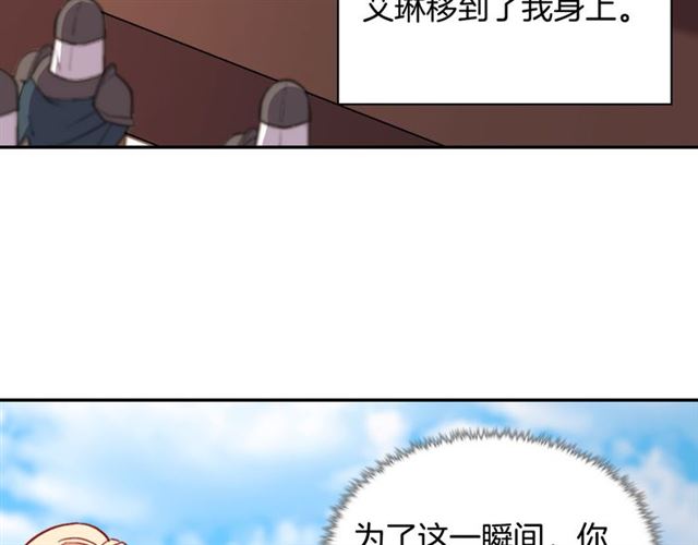 恶女的定义韩漫全集-第97话 帝后之争无删减无遮挡章节图片 