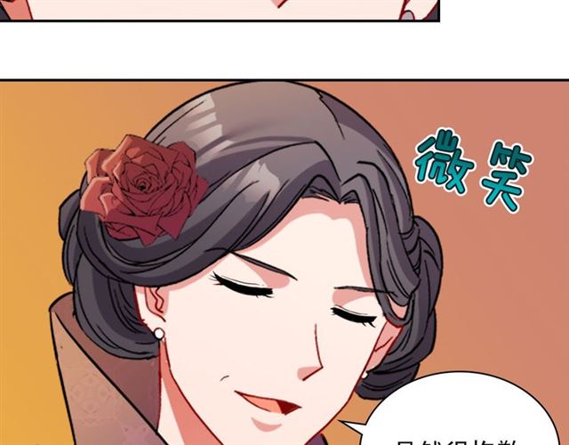 恶女的定义韩漫全集-第97话 帝后之争无删减无遮挡章节图片 