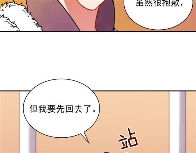 恶女的定义韩漫全集-第97话 帝后之争无删减无遮挡章节图片 