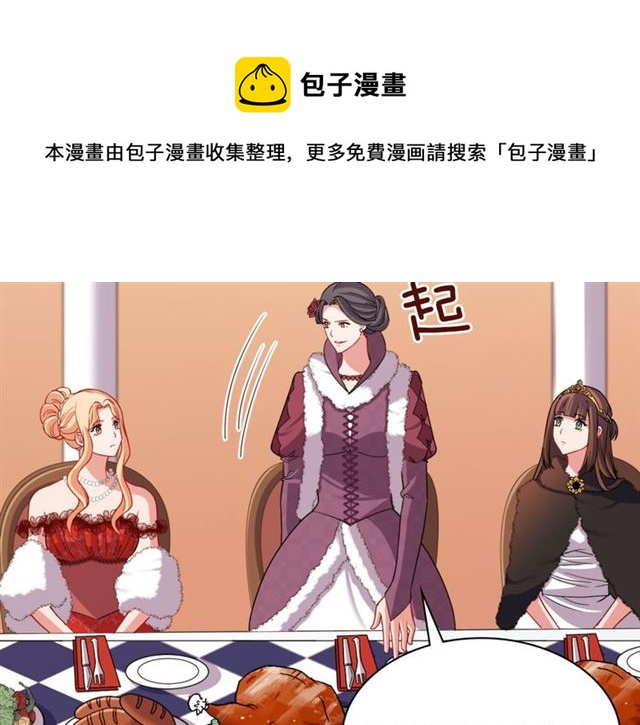恶女的定义韩漫全集-第97话 帝后之争无删减无遮挡章节图片 