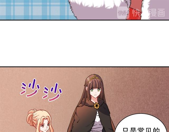 恶女的定义韩漫全集-第97话 帝后之争无删减无遮挡章节图片 