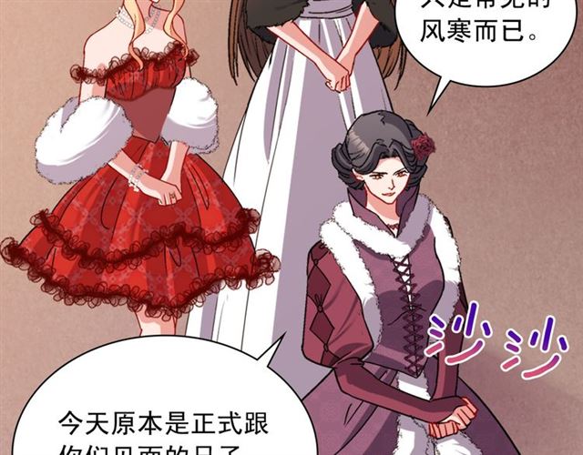 恶女的定义韩漫全集-第97话 帝后之争无删减无遮挡章节图片 