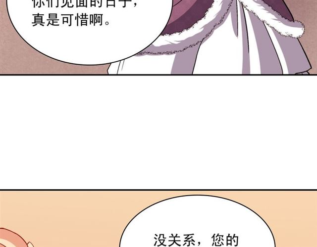 恶女的定义韩漫全集-第97话 帝后之争无删减无遮挡章节图片 
