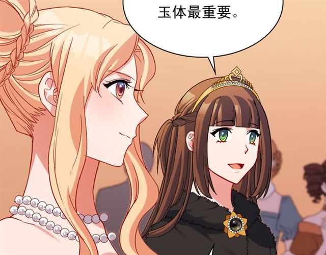 恶女的定义韩漫全集-第97话 帝后之争无删减无遮挡章节图片 