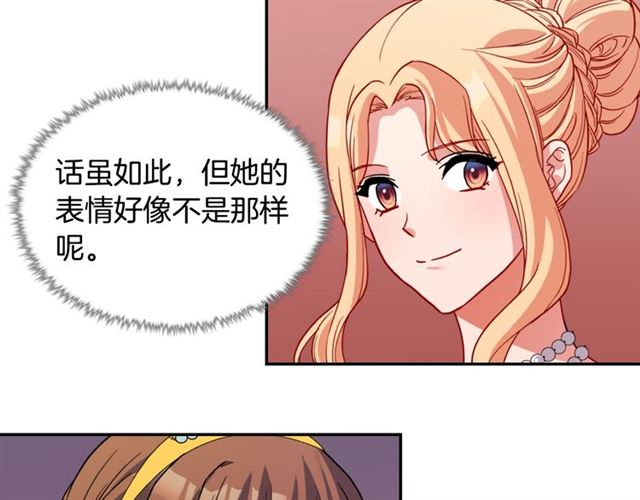 恶女的定义韩漫全集-第97话 帝后之争无删减无遮挡章节图片 