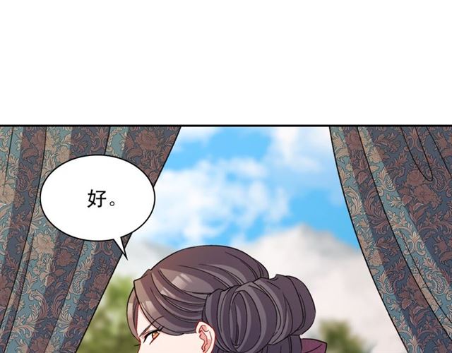 恶女的定义韩漫全集-第97话 帝后之争无删减无遮挡章节图片 