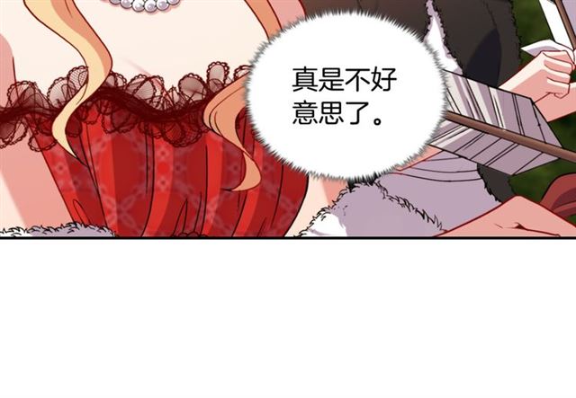 恶女的定义韩漫全集-第97话 帝后之争无删减无遮挡章节图片 