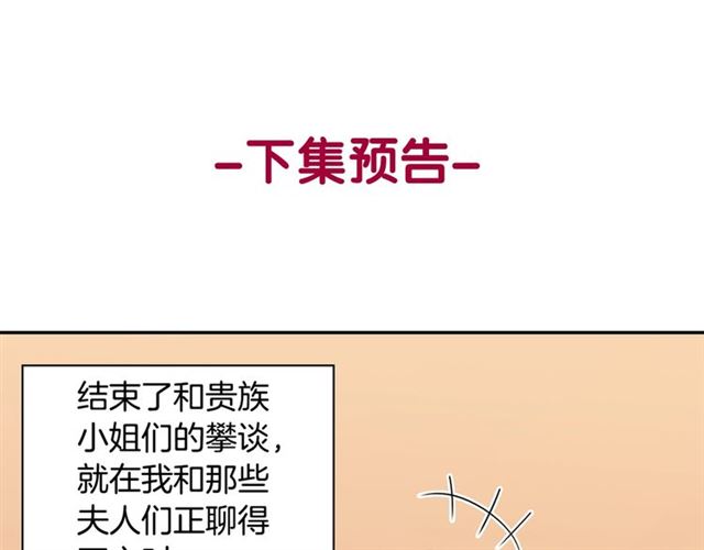 恶女的定义韩漫全集-第97话 帝后之争无删减无遮挡章节图片 